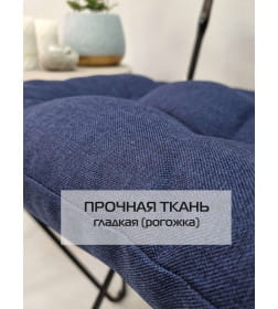 Подушка для сиденья MATEX ФЬЮЖН NEW Размер: 42x42  темно-синий  68-198