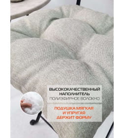 Подушка для сиденья MATEX ФЬЮЖН NEW Размер: 42x42  серо-коричневый  68-228
