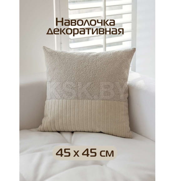 Наволочка декоративная MATEX TUFTED VELVET  Размер: 45x45  бежевый  ALEX-45 (ALEX-45) 