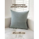 Наволочка декоративная MATEX TUFTED VELVET  Размер: 45x45  мятный  ALEX-52 (ALEX-52) 