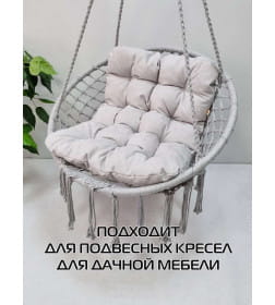 Подушка для сиденья 80x55x10 см (серый) MATEX LOCA LOUNGE 66-842