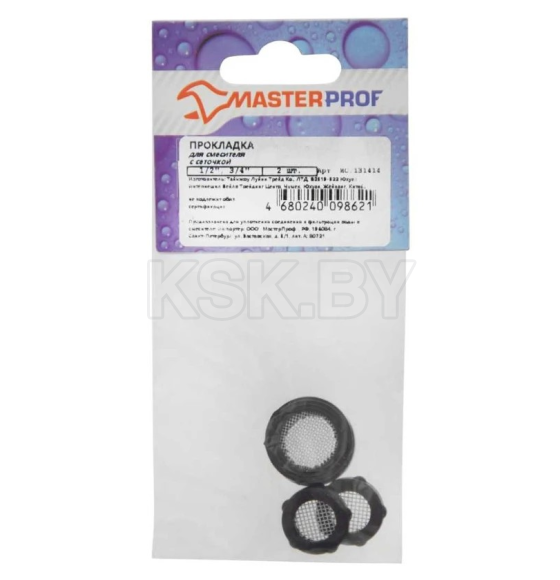 Прокладка для смесителя с сеточкой 1/2" и 3/4" (2 + 2 шт.), MP (ИС.131414) 