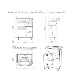 Тумба напольная Домино Промо 60 под умывальник Уют DP2626T
