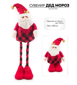 Новогодний сувенир "Дед мороз" JES244A