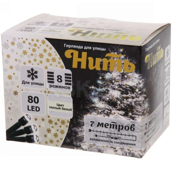 Гирлянда для улицы 7м 80 ламп LED чёрный провод, 8 реж, Белый (возможность соединения) IP54