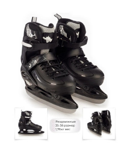 Коньки ледовые, TE-IS762BKM