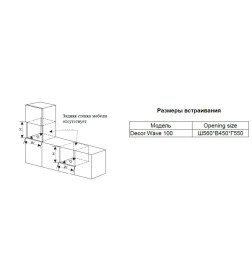 Шкаф духовой электрический Schtoff Decor Wave 100 BK