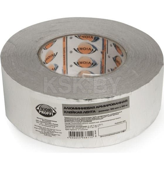 Лента алюминиевая армированная 50мм*50м AVIORA (302-047) 