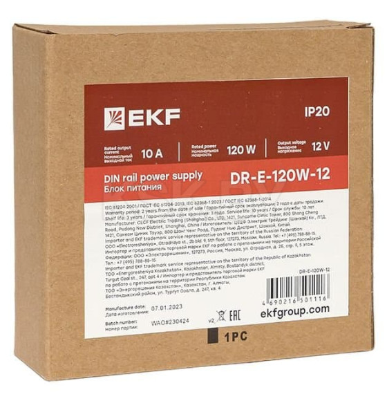Блок питания на дин рейку 120 вт,Uвх ~ 220 В AC , Uвых - 12 В DC постоянного тока (DR-E-120W-12) 