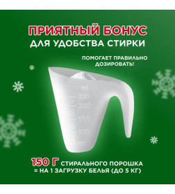 Ариэль автомат 3кг  Горный родник + мерный стакан ПН