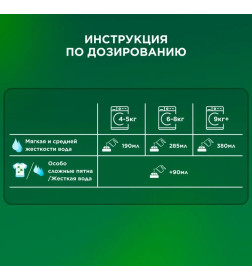 Ариэль автомат 3кг  Горный родник + мерный стакан ПН