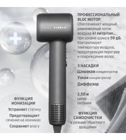 Фен-стайлер Holt HT-HDS-004 1800W