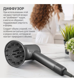 Фен-стайлер Holt HT-HDS-004 1800W