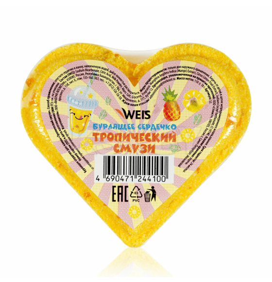 Бомбочка для ванны WEIS бурлящее сердечко Тропический смузи 110г 3128609 (3128609) 
