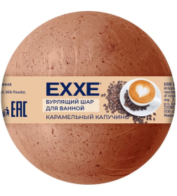Бурлящий шар EXXE для ванной "Карамельный капучино", 120г С0007686