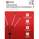 Светильник настольный на основании светодиодный СНО-Т2-ФИТО 4С40 красно-синий 40Вт 4 плафона, пульт на шнуре IN HOME (4690612053561) 
