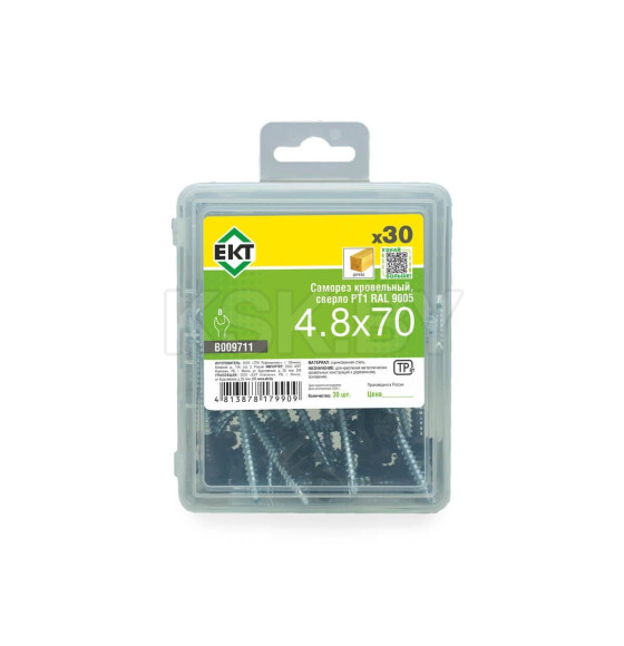 Саморез кровельный с резин. прокл. 4.8x70, сверло PT1, RAL 9005 (черный) в пласт. контейнере, ЕКТ (упак/30шт) (B009711) 