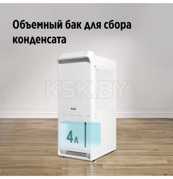 Осушители воздуха Ballu BDR-35LE (НС-1608589) 