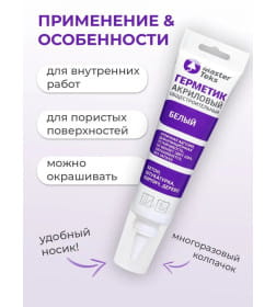 Герметик MasterTeks ProfiMaster акриловый общестроительный, белый,  80 мл