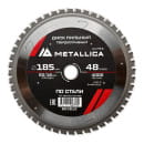 Диск пильный METALLICA Ultra 185x20/16 мм, 48 зубов, по стали (903810) 