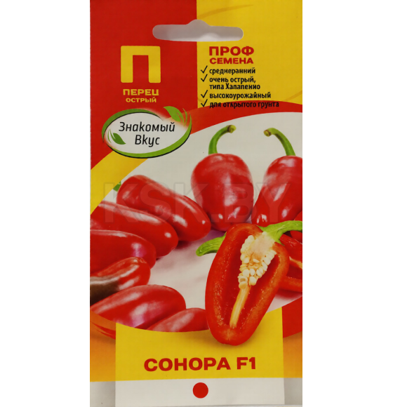 Перец острый Сонора F1 / 5 шт семена