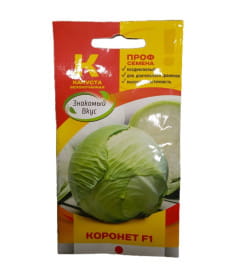 Капуста белокочанная Коронет F1, 15 шт семена