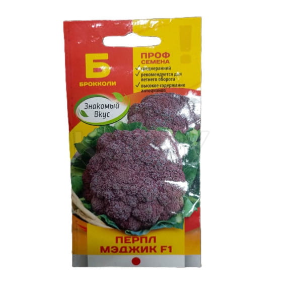 Капуста брокколи Перпл Мэджик семена