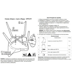 Стул "Лорд", каркас Муар черный, велюр (Dream beige (бежевый)), СРП-071