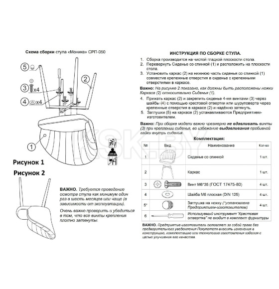 Стул "Моника" каркас Муар черный, велюр (Dream bone (кремовый)), СРП-050 (СРП 050) 
