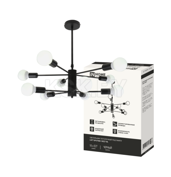 Светильник потолочный под лампу LOFT SPUTNIK-10E27-BL 10хЕ27 черный IN HOME (4690612062723) 