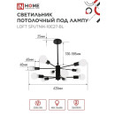 Светильник потолочный под лампу LOFT SPUTNIK-10E27-BL 10хЕ27 черный IN HOME (4690612062723) 