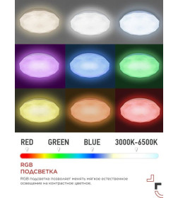 Светильник светодиодный COMFORT DIAMOND-RGB 125Вт 230В 3000-6500K 10000Лм 500x105мм с пультом ДУ IN HOME