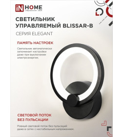 Светильник светодиодный ELEGANT BLISSAR-B 15Вт 230В 3000-6500K 1050Лм STEP COLOR черный IN HOME