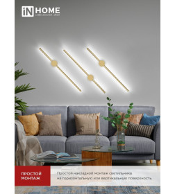 Светильник светодиодный ESTETIKA ART-80B-40GL 15Вт 230В 4000K 1050Лм 800х60x98 золото IN HOME