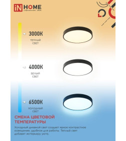 Светильник светодиодный SCANDY SIMPLE-125RCB 125Вт 230В 3000-6500K 10000Лм 400x50мм пульт ДУ черный IN HOME