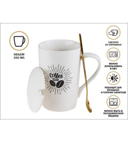 Кружка керамическая с крышкой и ложкой, 350 мл., COFFEE TIME, PERFECTO LINEA