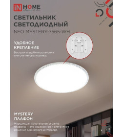 Светильник светодиодный NEO MYSTERY-7565-WH 75Вт 230В 6500K 6000Лм 375x58мм белый IN HOME