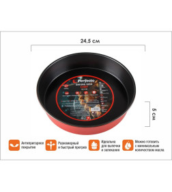 Форма для выпечки, круглая, 24,5х5 см, антипригарное покрытие, CHEF,  PERFECTO LINEA