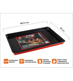 Форма для выпечки, прямоугольная, 44,5х30 см, антипригарное покрытие, CHEF,  PERFECTO LINEA