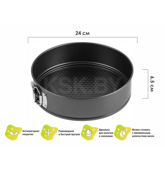 Форма для выпечки, круглая, разъемная, 24 см., антипригарное покрытие, STARCOOK, PERFECTO LINEA (16-247010) 