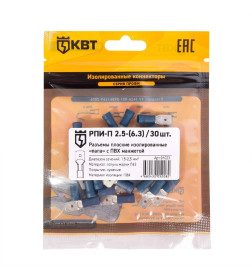 Разъем плоский РПИ-П 2,5-(6,3) (30шт.)  КВТ