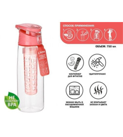 Бутылка для воды с контейнером д/фруктов, 750 мл, нежно-розовая, PERFECTO LINEA