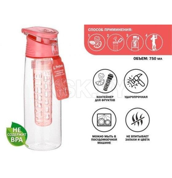 Бутылка для воды с контейнером д/фруктов, 750 мл, нежно-розовая, PERFECTO LINEA (34-758075) 