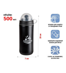 Бутылка для воды (фляга для велосипеда), 500 мл., черная, ARIZONE