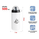 Бутылка для воды (фляга для велосипеда), 500 мл., белая, ARIZONE (34-100020) 