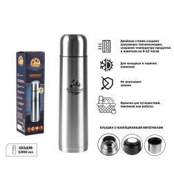 Термос, 1000 мл, нержавеющая сталь, ARIZONE