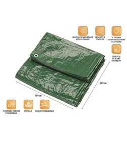 Тент укрывочный непромокаемый, 4х6 м, ARIZONE