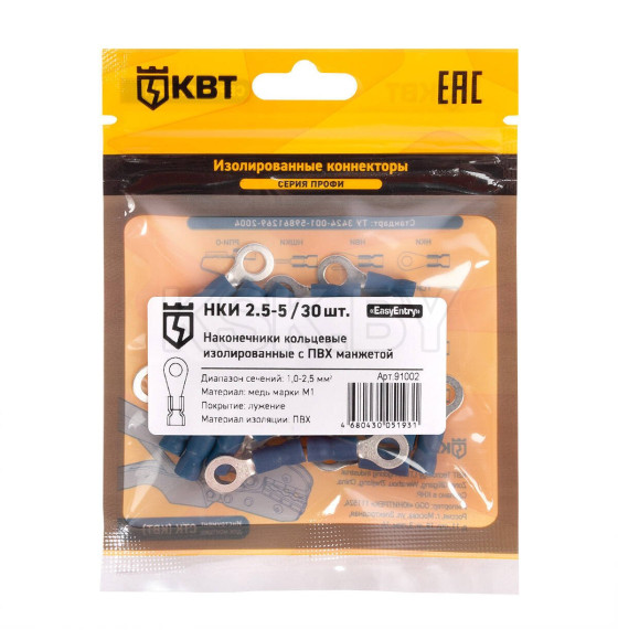 Наконечник кольцевой НКИ 2,5-5 с ПВХ изоляцией (30шт.)  КВТ (91002) 