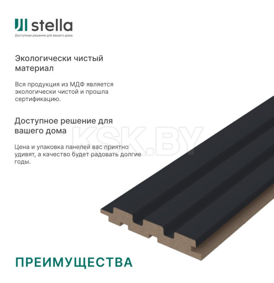 Панель стеновая реечная МДФ STELLA Beats De Luxe Black Lead 2700X119X16 мм
