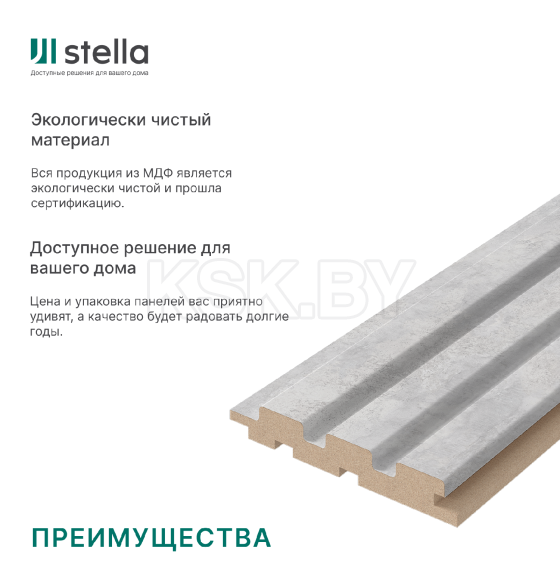 Панель Стеновая Реечная МДФ Stella Beats Premium Бетон Чикаго 2700x119x16 мм